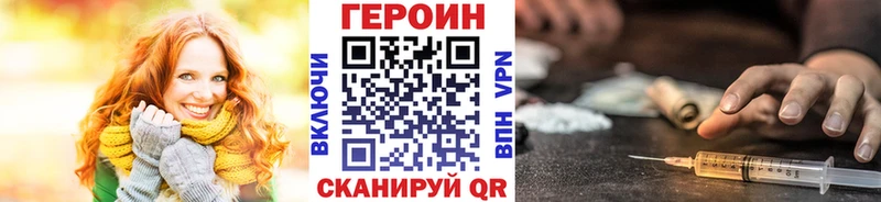 ГЕРОИН Heroin  Купить  Узловая 