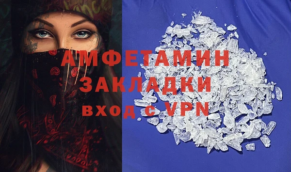 мяу мяу кристалл Бородино