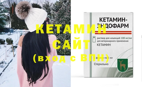 мяу мяу кристалл Бородино