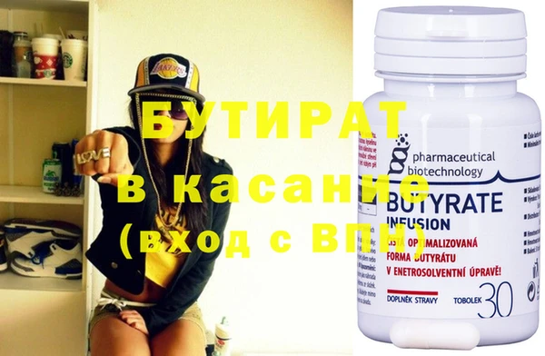 мяу мяу кристалл Бородино