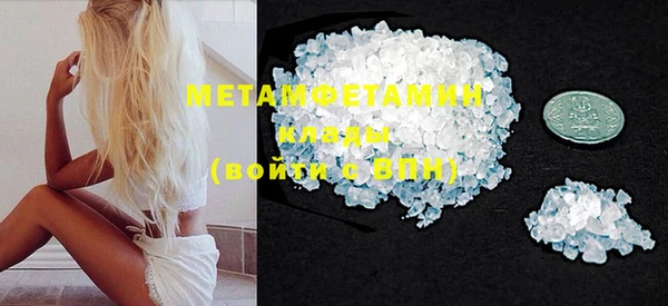 мяу мяу кристалл Бородино