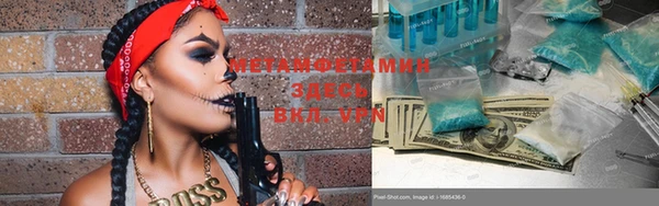 мяу мяу кристалл Бородино