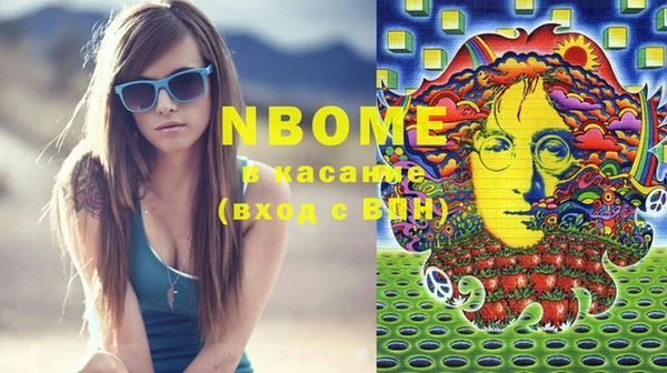 мяу мяу кристалл Бородино