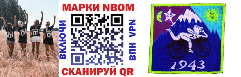 Марки 25I-NBOMe 1500мкг  Купить  Узловая 
